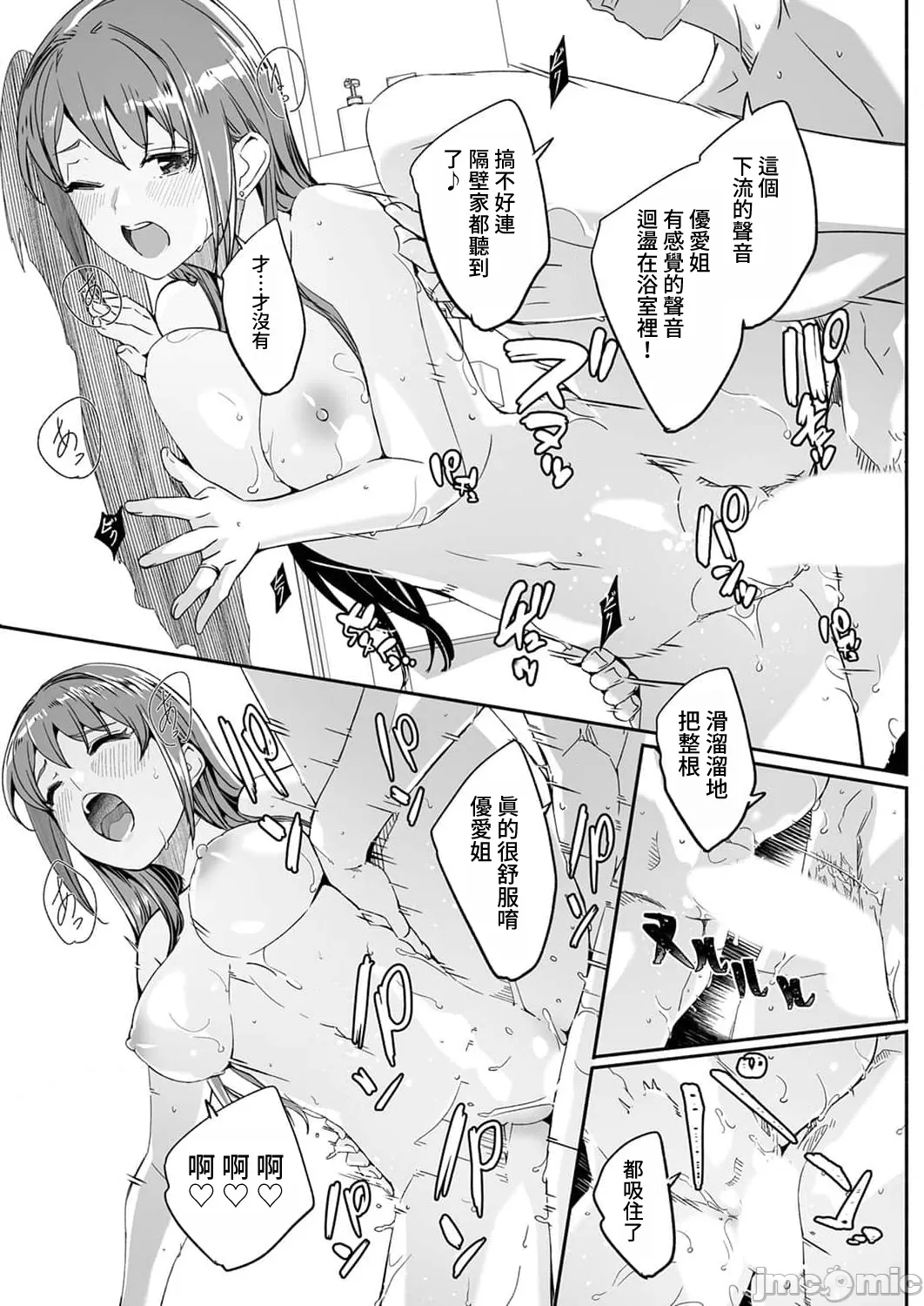 Hitozuma ga Tane o Motomu made 1-8 page 91