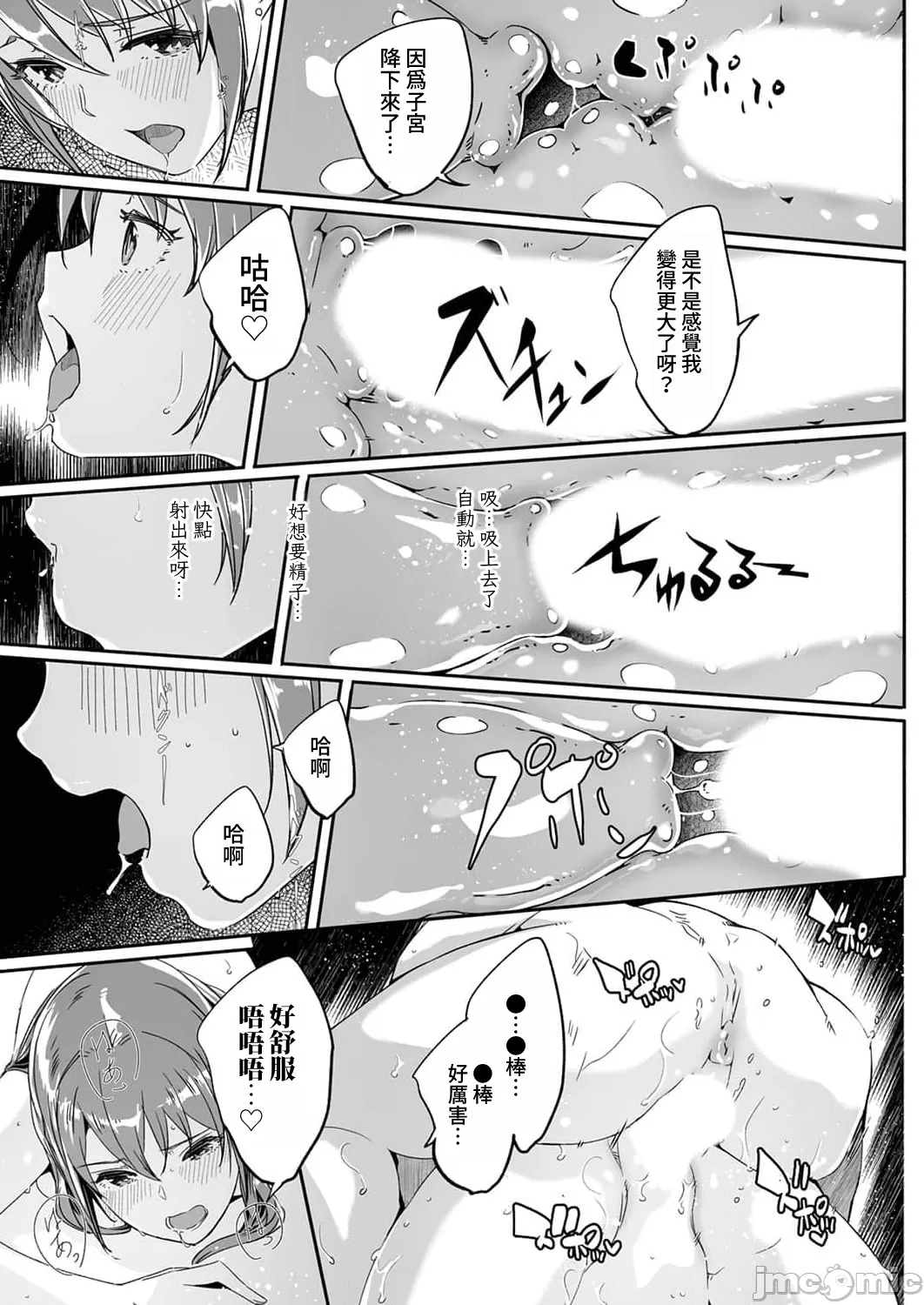 Hitozuma ga Tane o Motomu made 1-8 page 97