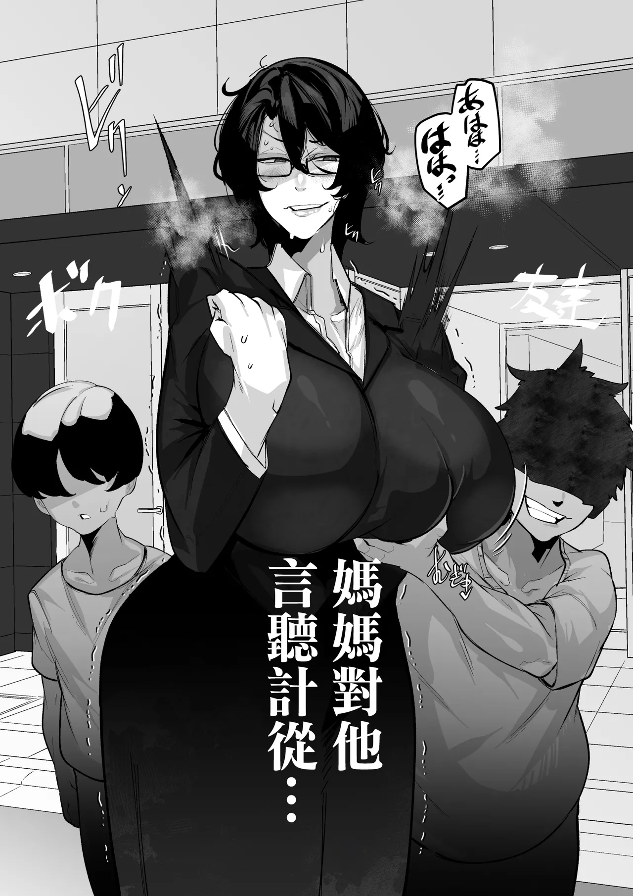 Hitozuma Hiromi wa Aitsu no Iinari page 18