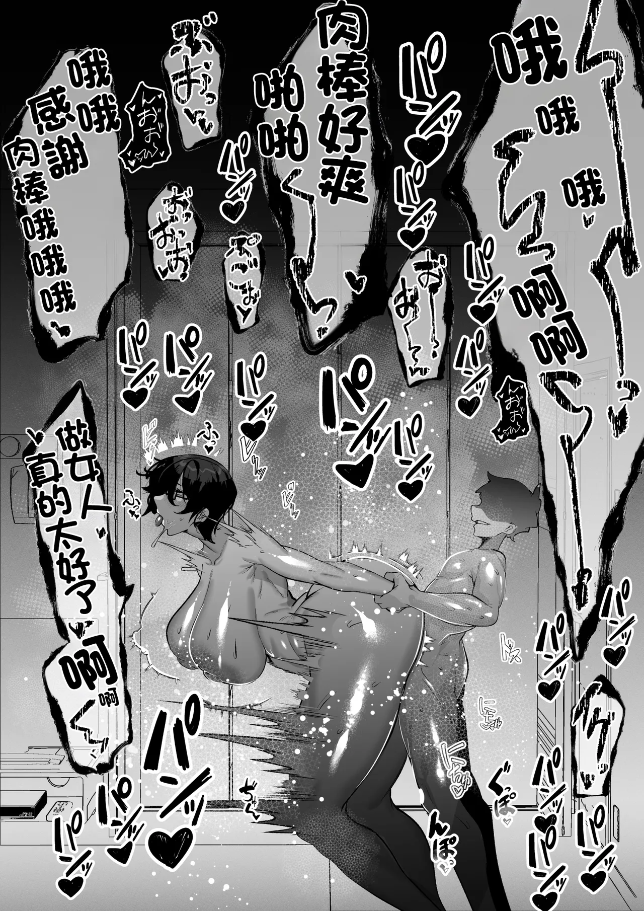 Hitozuma Hiromi wa Aitsu no Iinari page 24