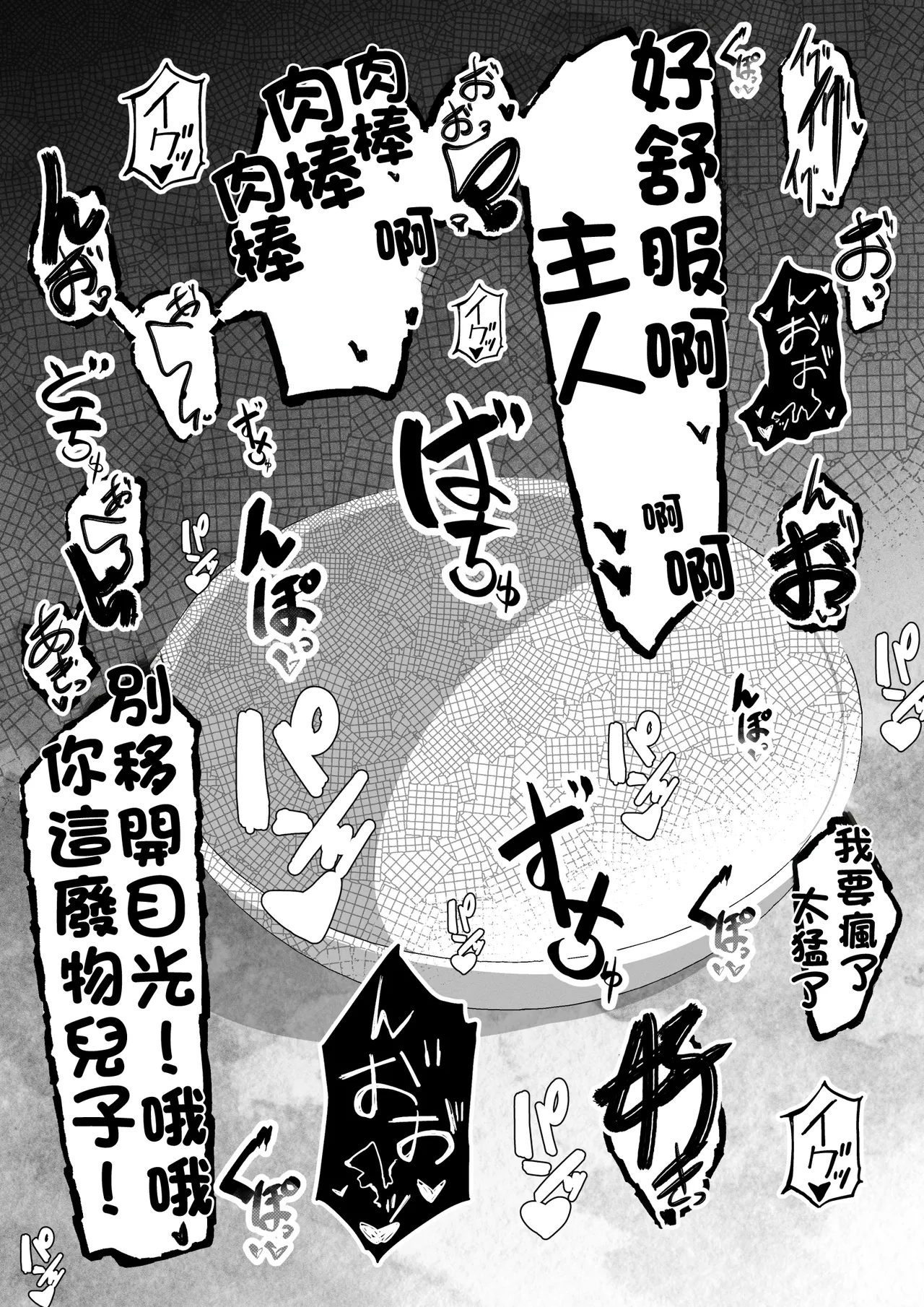 Hitozuma Hiromi wa Aitsu no Iinari page 30
