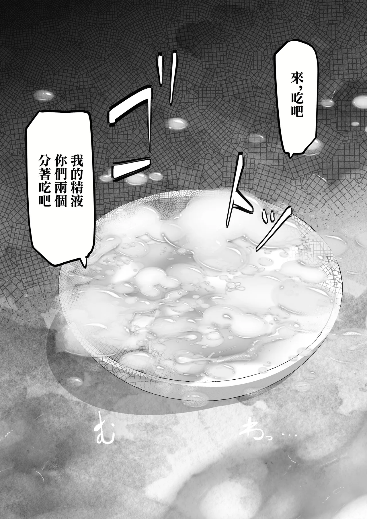 Hitozuma Hiromi wa Aitsu no Iinari page 35