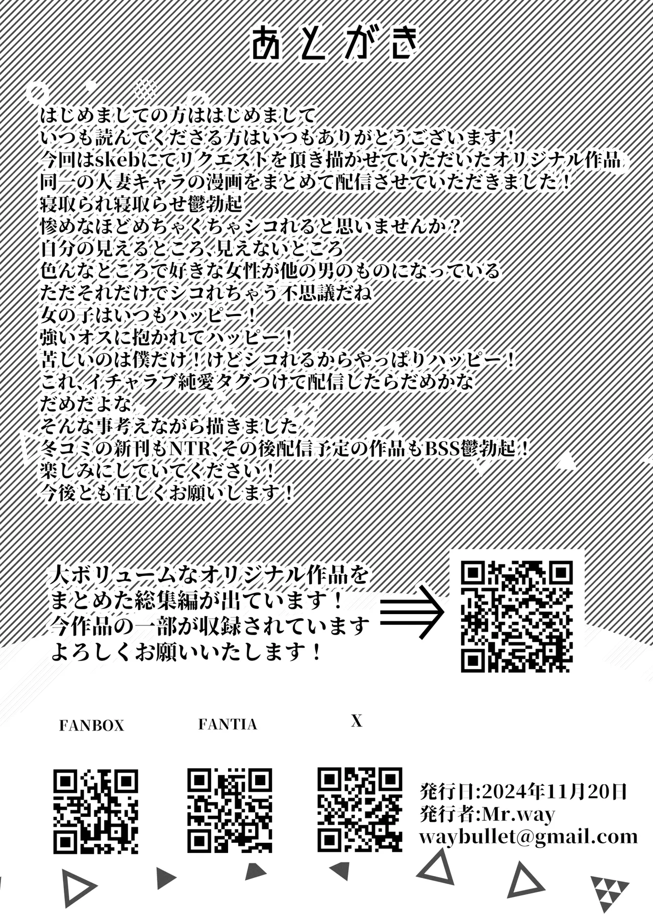 Hitozuma Hiromi wa Aitsu no Iinari page 37