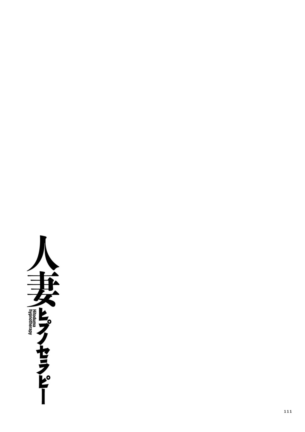 Hitozuma Hypnotherapy page 111