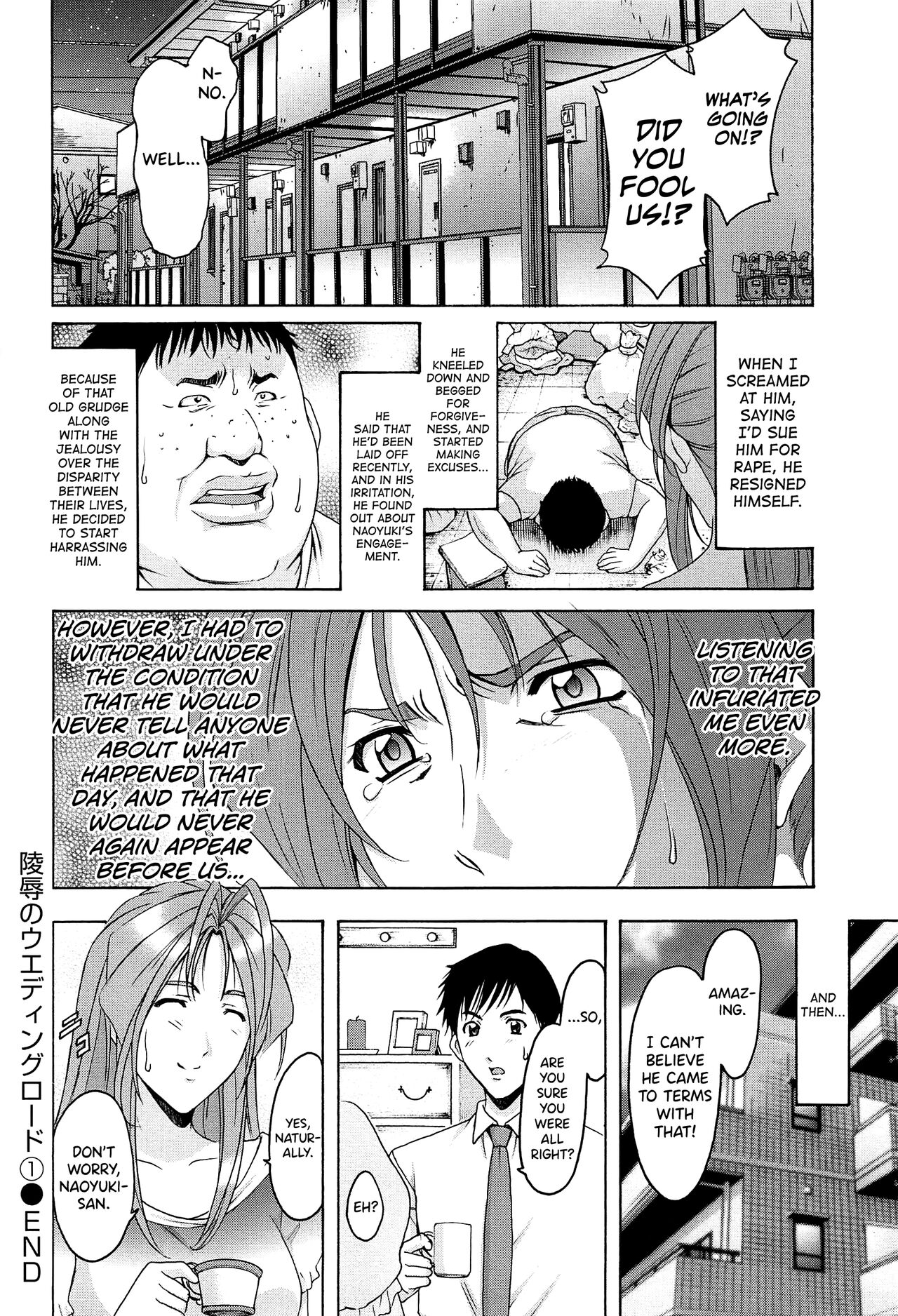 Hitozuma Kaikan Acme Ochi page 103