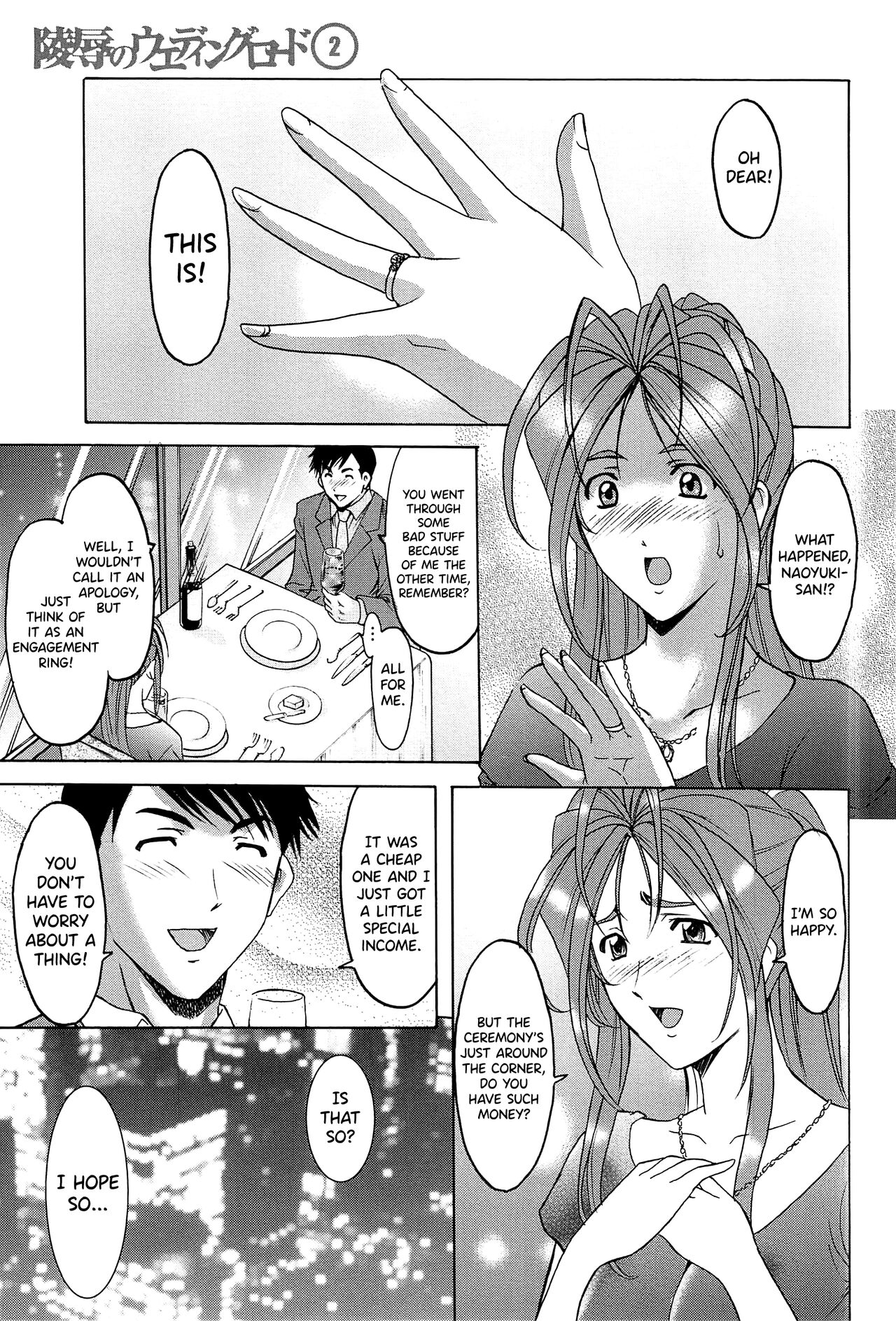 Hitozuma Kaikan Acme Ochi page 104