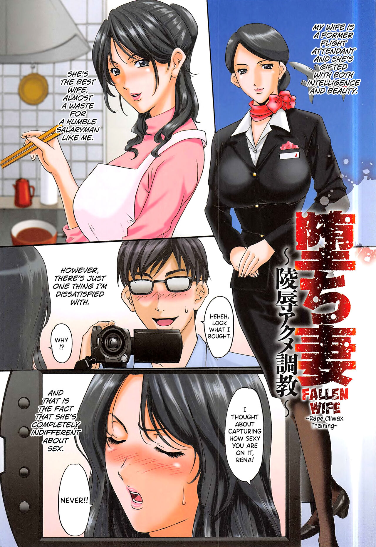 Hitozuma Kaikan Acme Ochi page 12