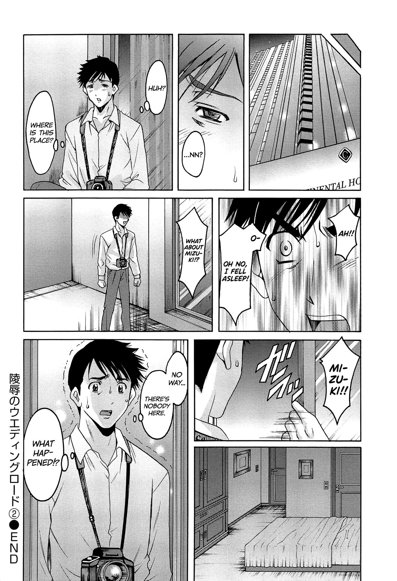 Hitozuma Kaikan Acme Ochi page 123