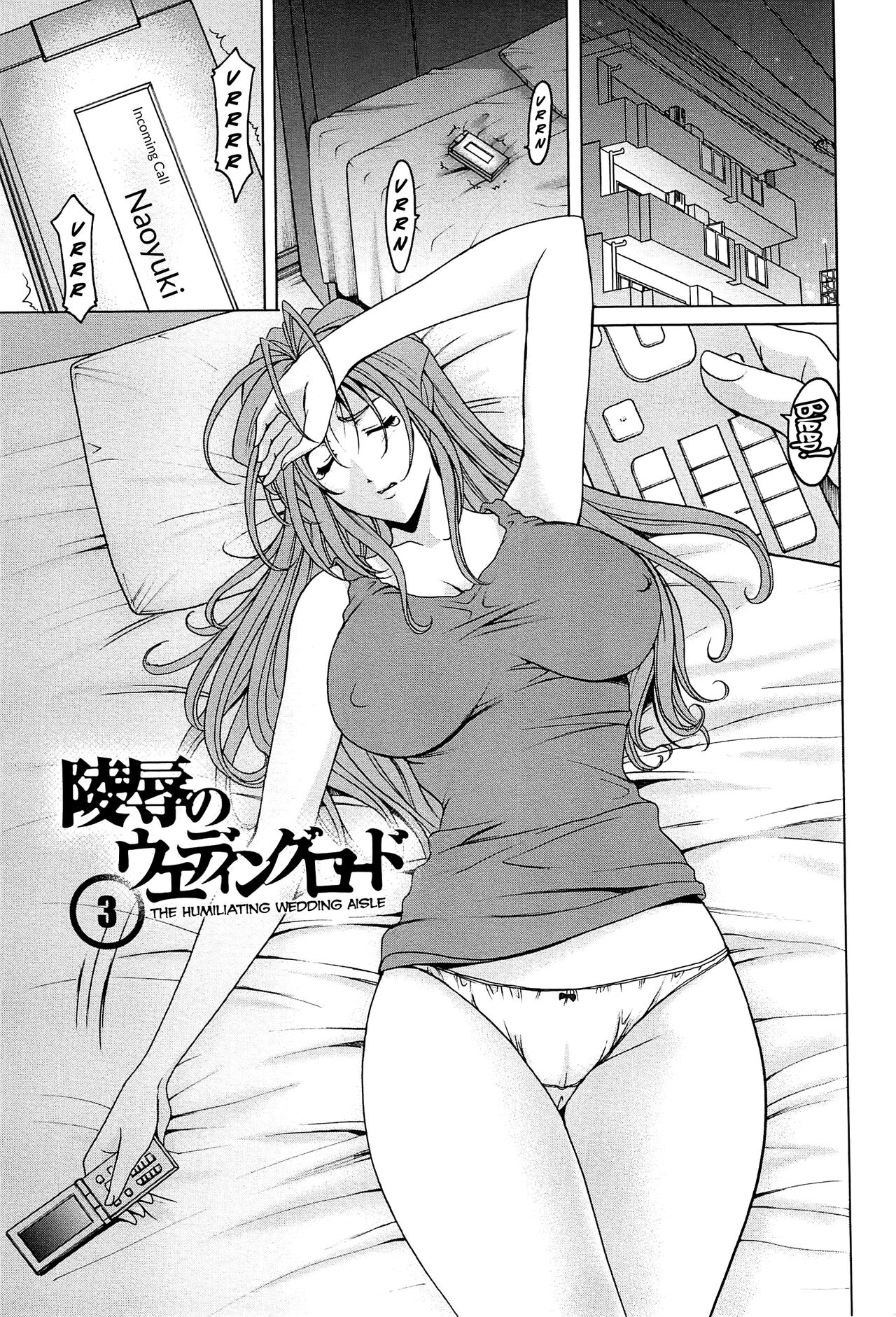Hitozuma Kaikan Acme Ochi page 124