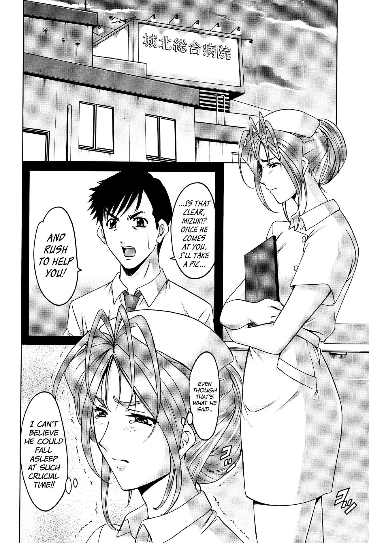 Hitozuma Kaikan Acme Ochi page 125