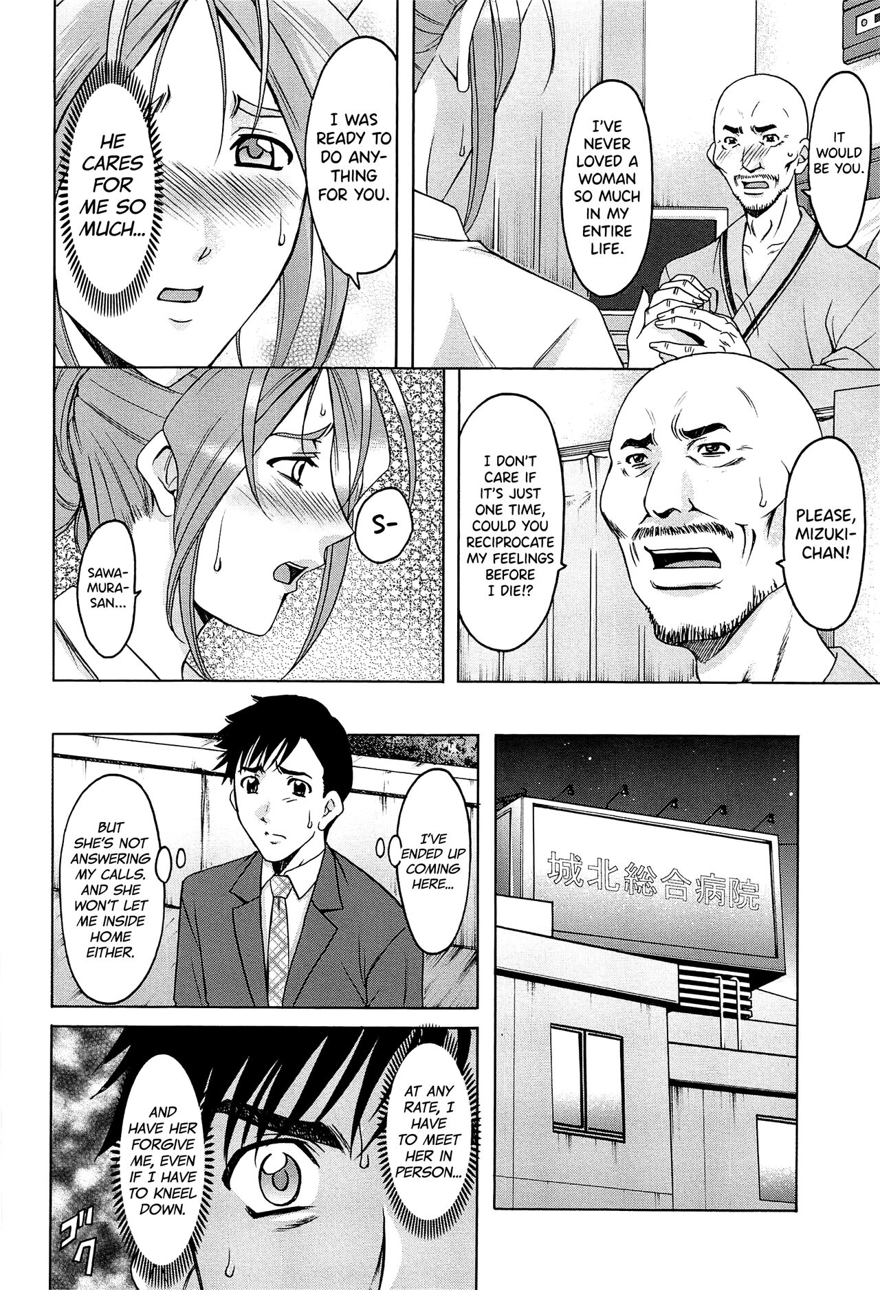 Hitozuma Kaikan Acme Ochi page 131