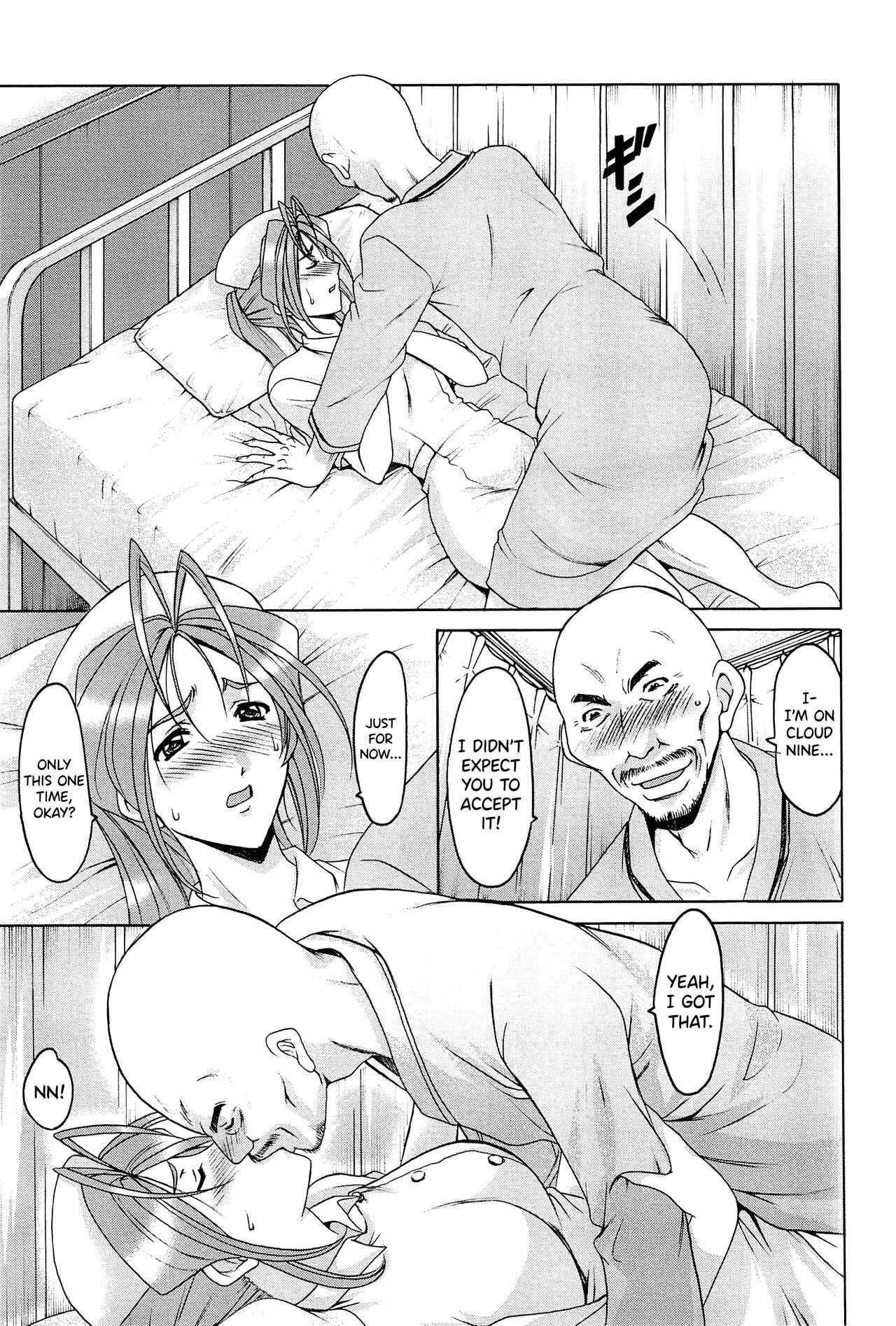Hitozuma Kaikan Acme Ochi page 132