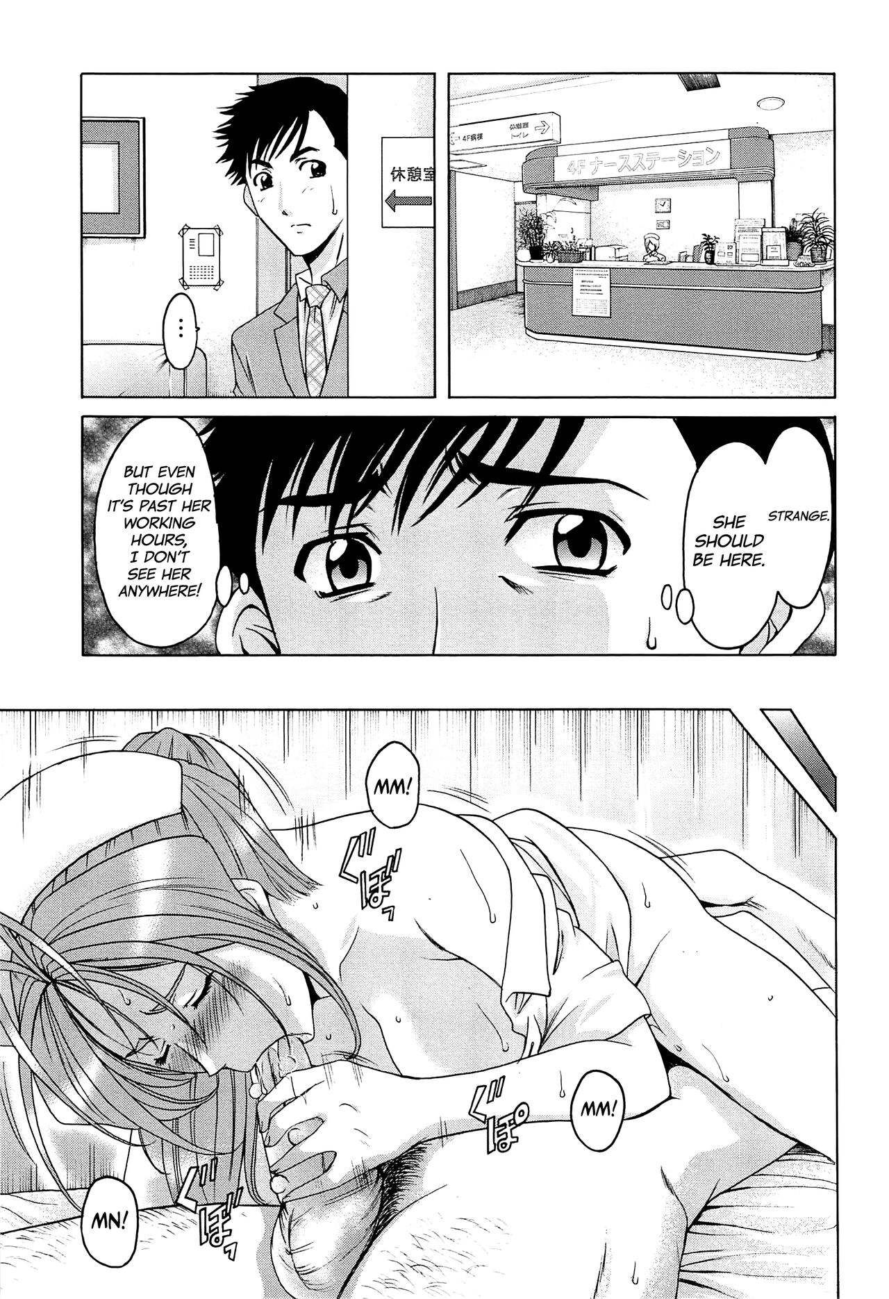 Hitozuma Kaikan Acme Ochi page 138