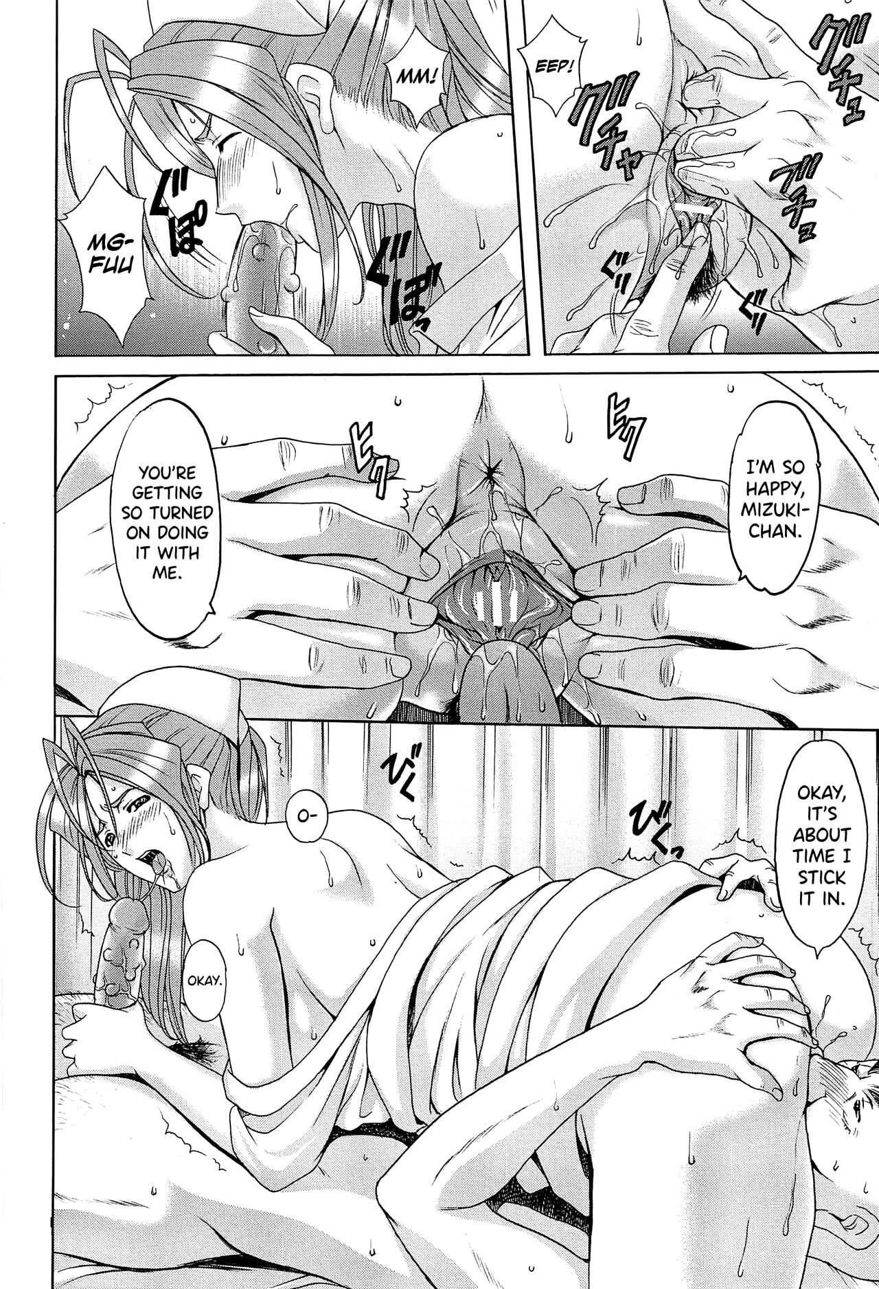 Hitozuma Kaikan Acme Ochi page 139