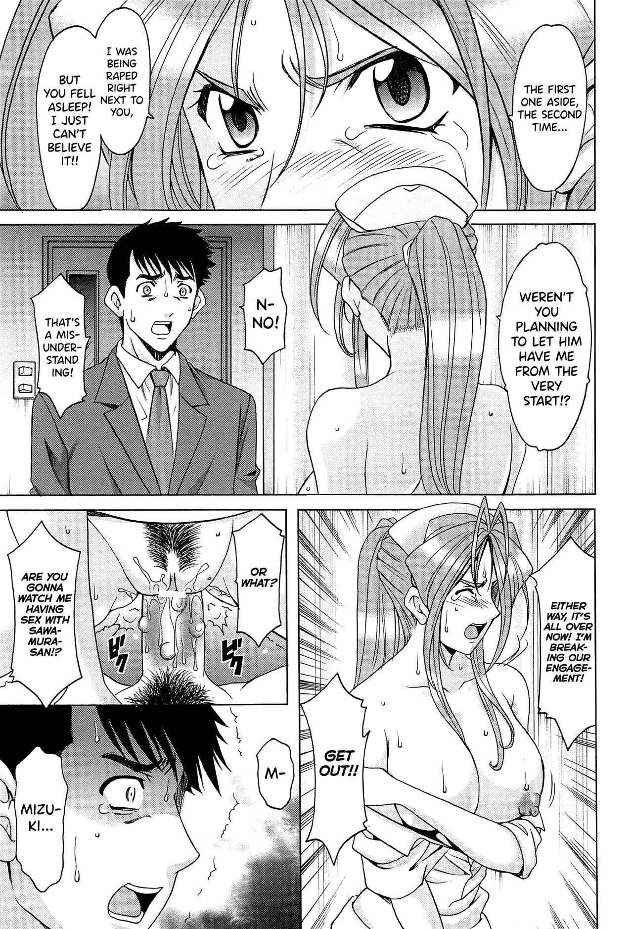 Hitozuma Kaikan Acme Ochi page 148