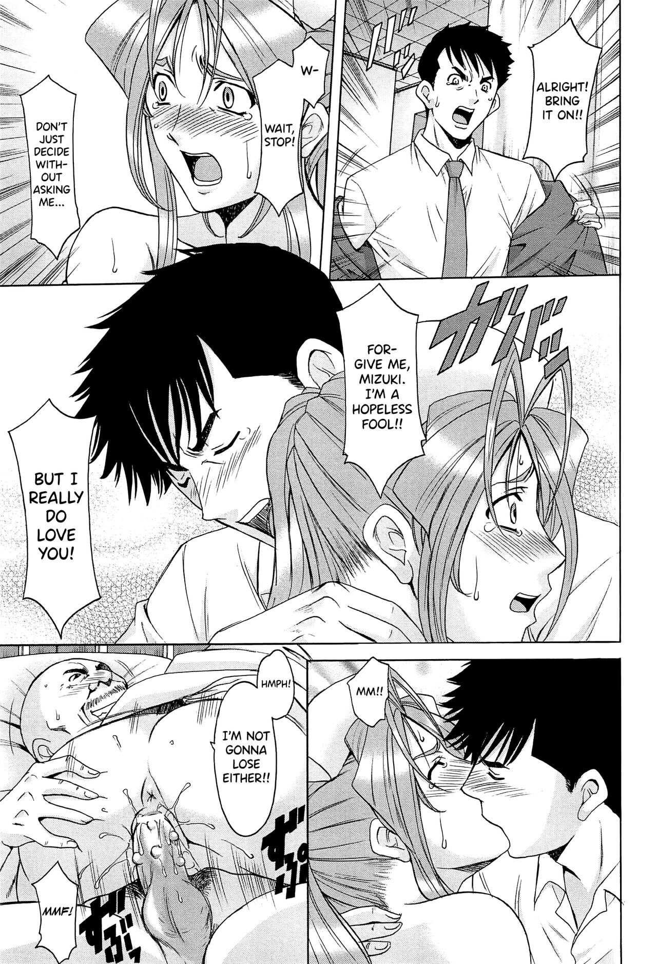 Hitozuma Kaikan Acme Ochi page 150