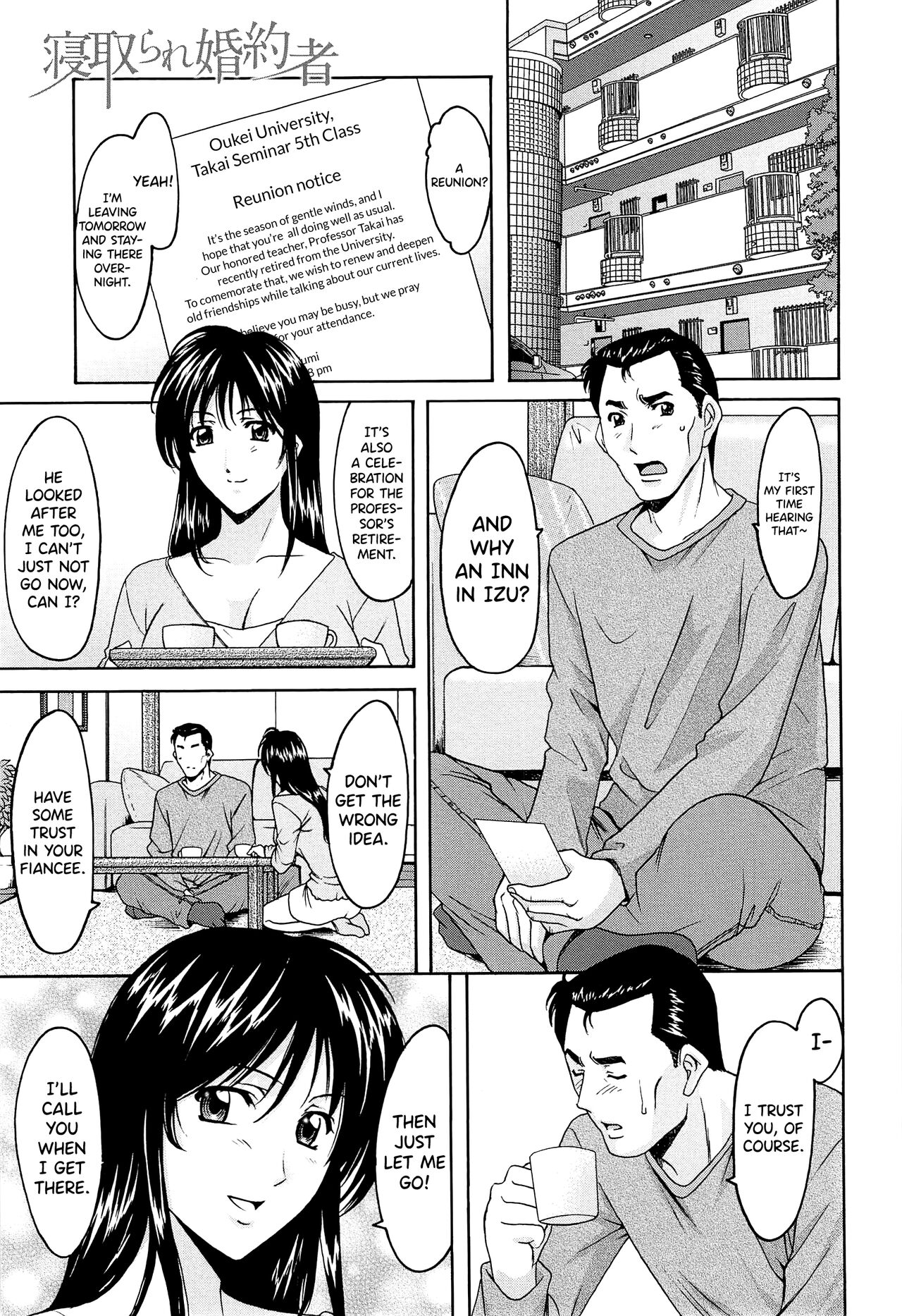 Hitozuma Kaikan Acme Ochi page 202