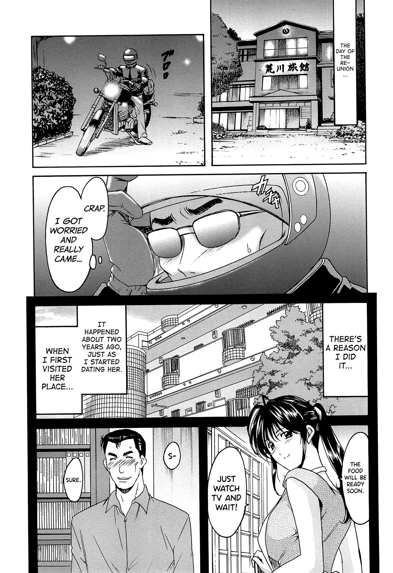 Hitozuma Kaikan Acme Ochi page 204