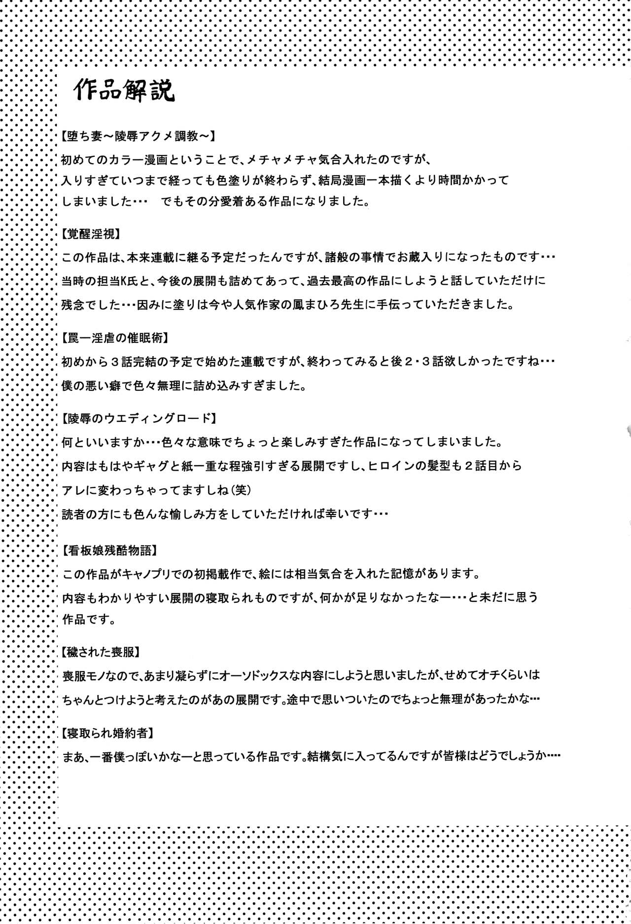 Hitozuma Kaikan Acme Ochi page 224