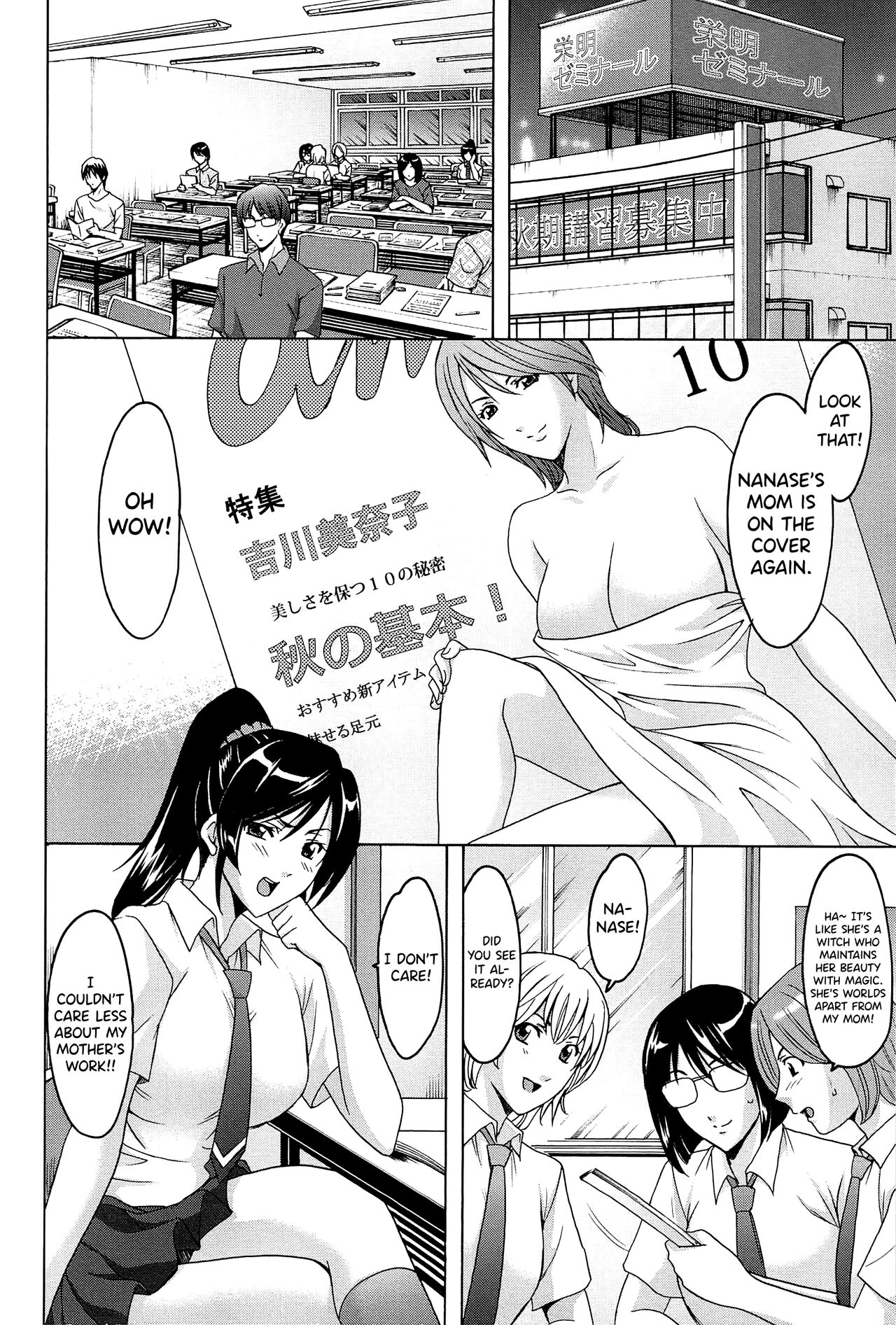 Hitozuma Kaikan Acme Ochi page 23