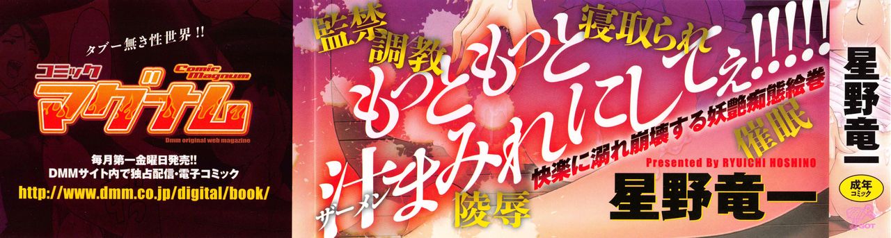 Hitozuma Kaikan Acme Ochi page 5