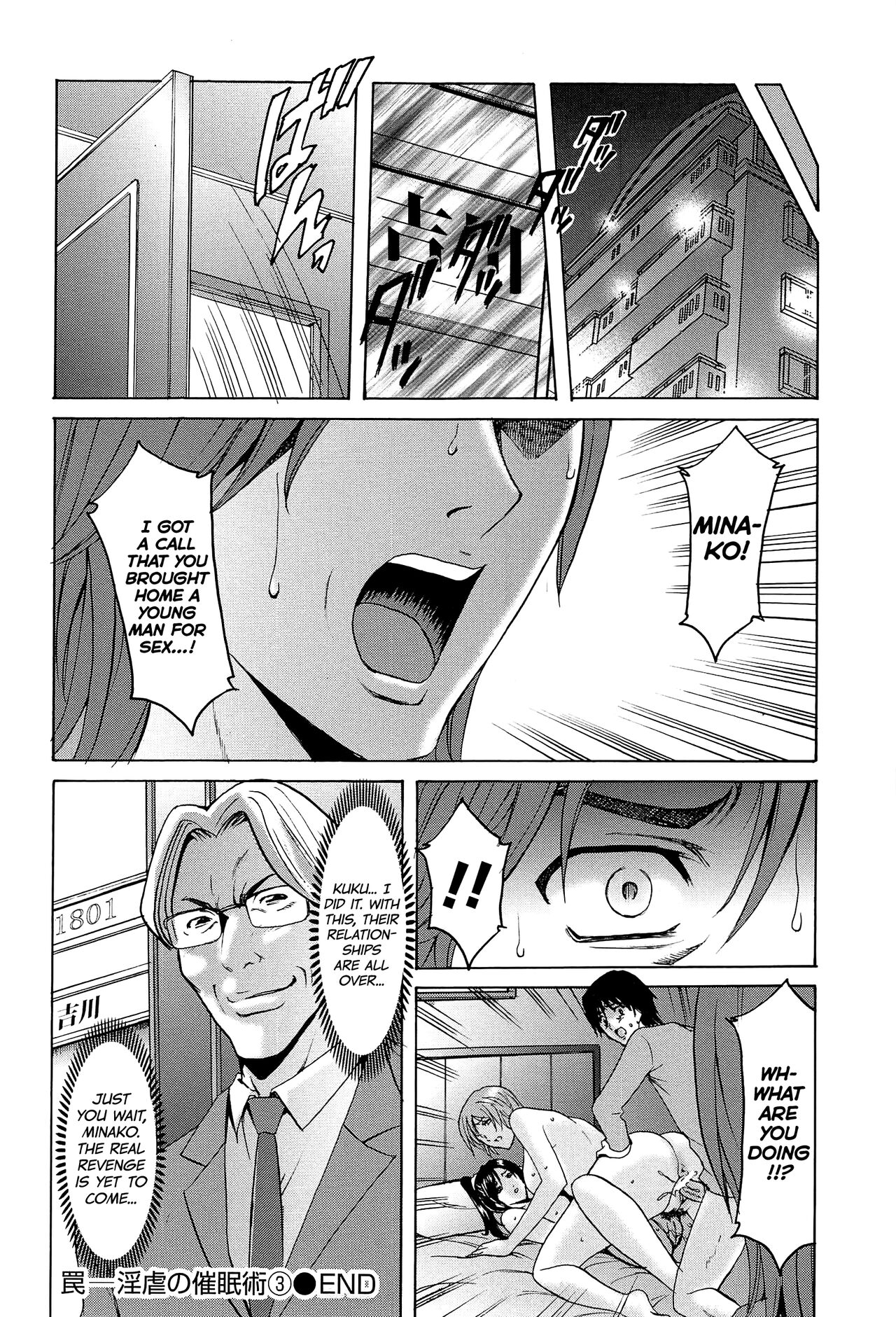 Hitozuma Kaikan Acme Ochi page 83
