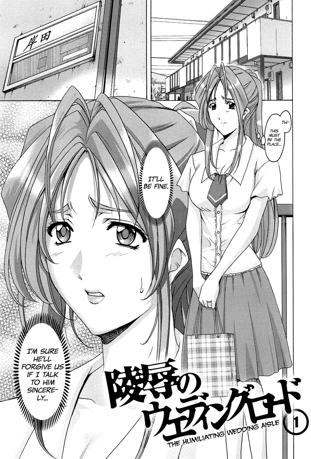 Hitozuma Kaikan Acme Ochi page 84