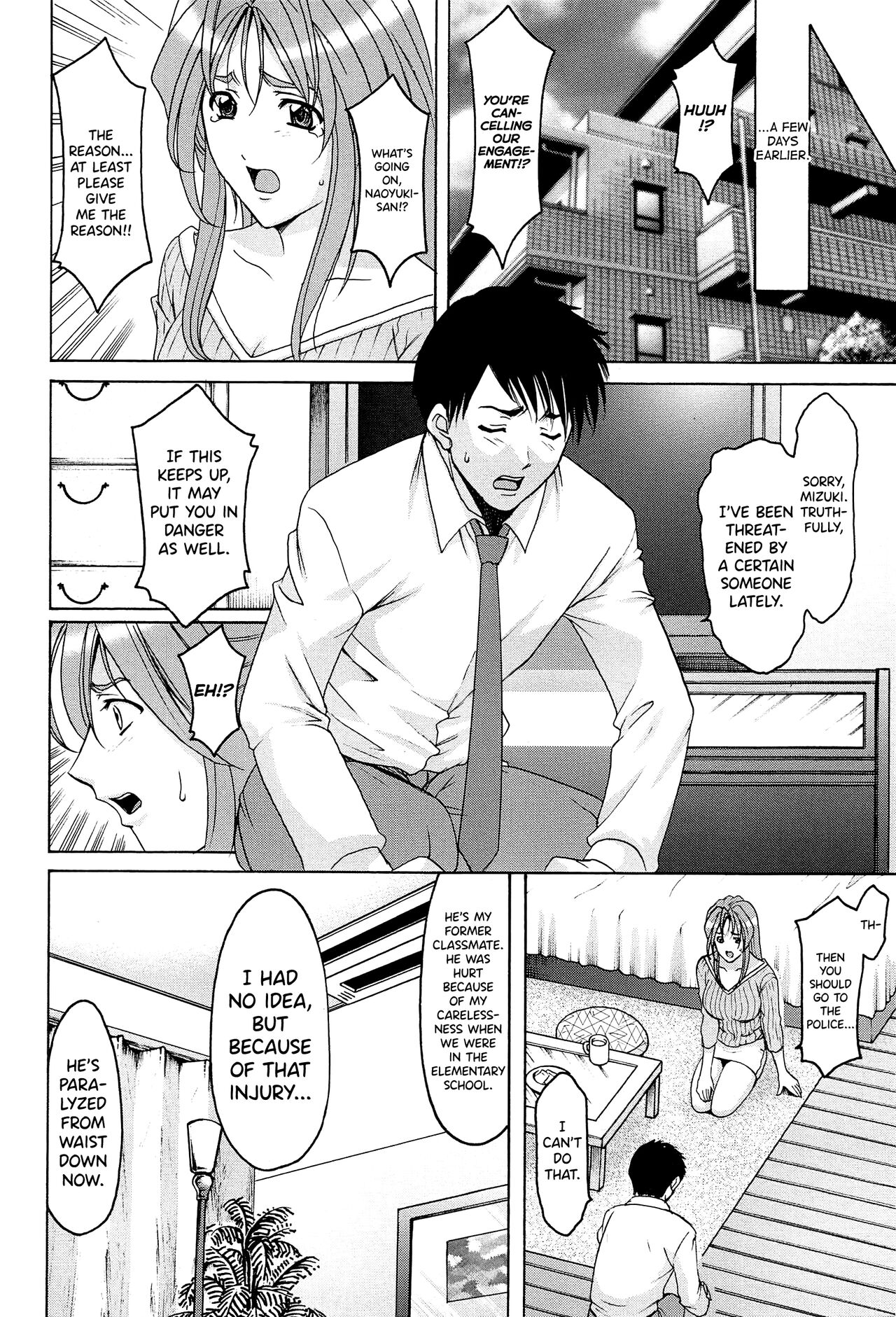 Hitozuma Kaikan Acme Ochi page 85