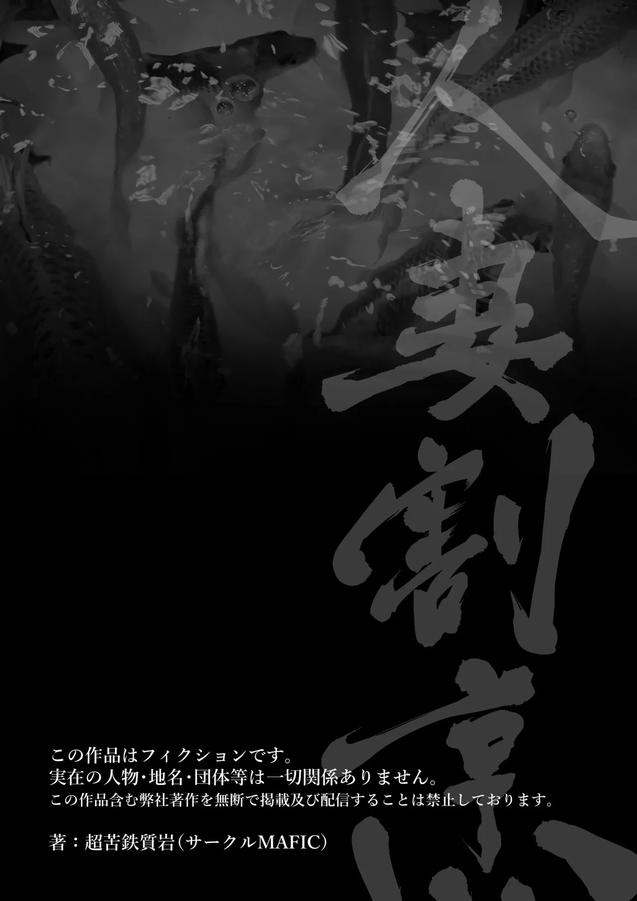 Hitozuma Kappou 2 page 64
