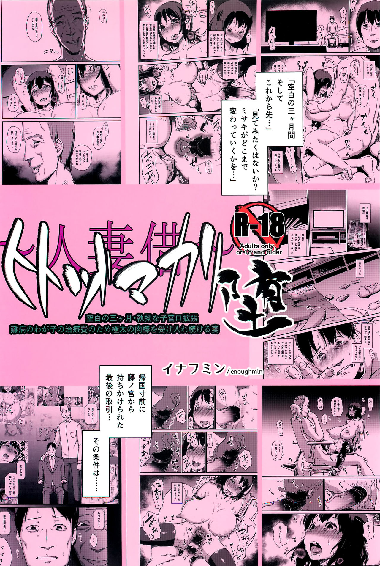 Hitozuma Kari Daraku -Hitozuma Shaku- page 61