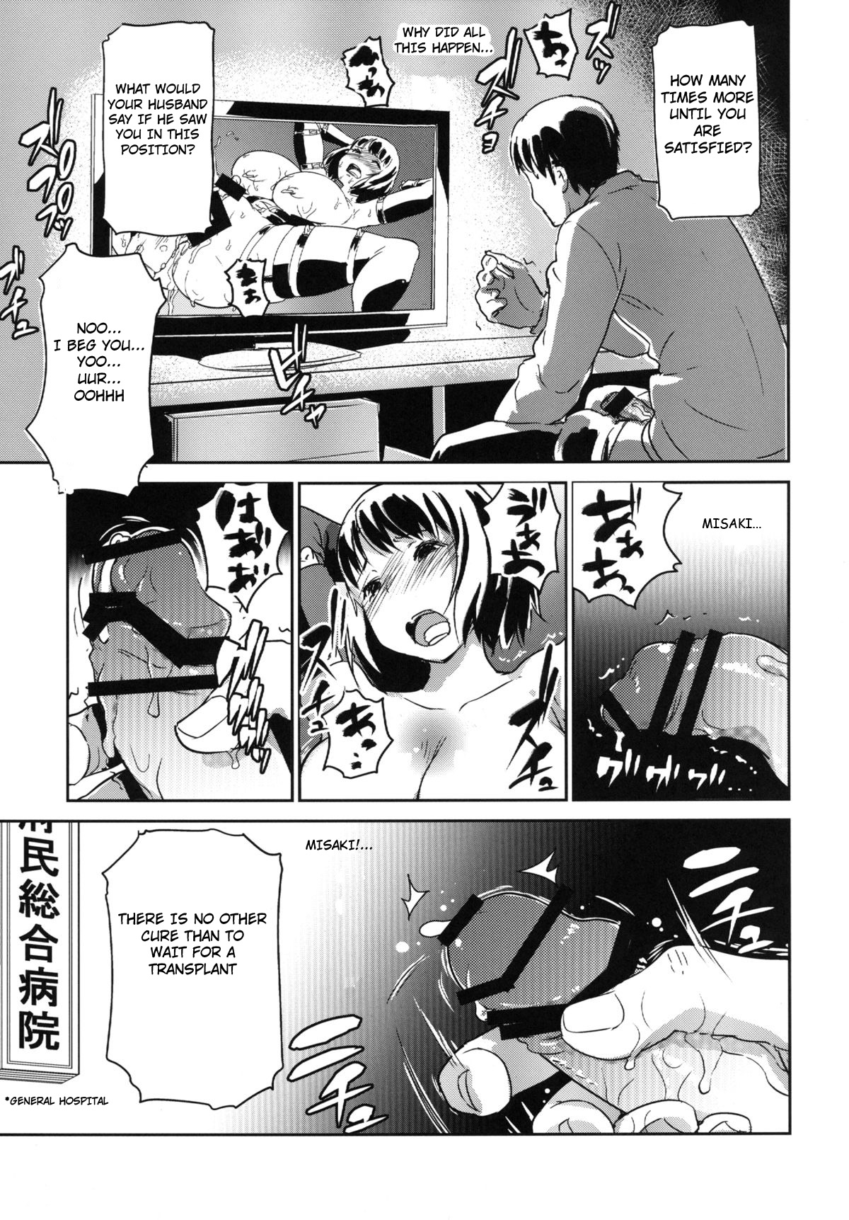 Hitozuma Kari - Kousoku Zecchou Sundome Game Nanbyou no Wagako no Chiryouhi no Tame Sono Mi wo Sashidasu Tsuma page 10