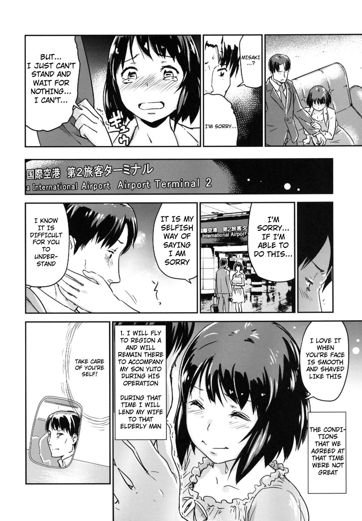Hitozuma Kari - Kousoku Zecchou Sundome Game Nanbyou no Wagako no Chiryouhi no Tame Sono Mi wo Sashidasu Tsuma page 17