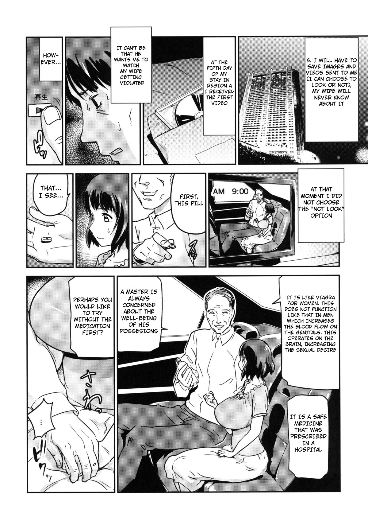 Hitozuma Kari - Kousoku Zecchou Sundome Game Nanbyou no Wagako no Chiryouhi no Tame Sono Mi wo Sashidasu Tsuma page 19