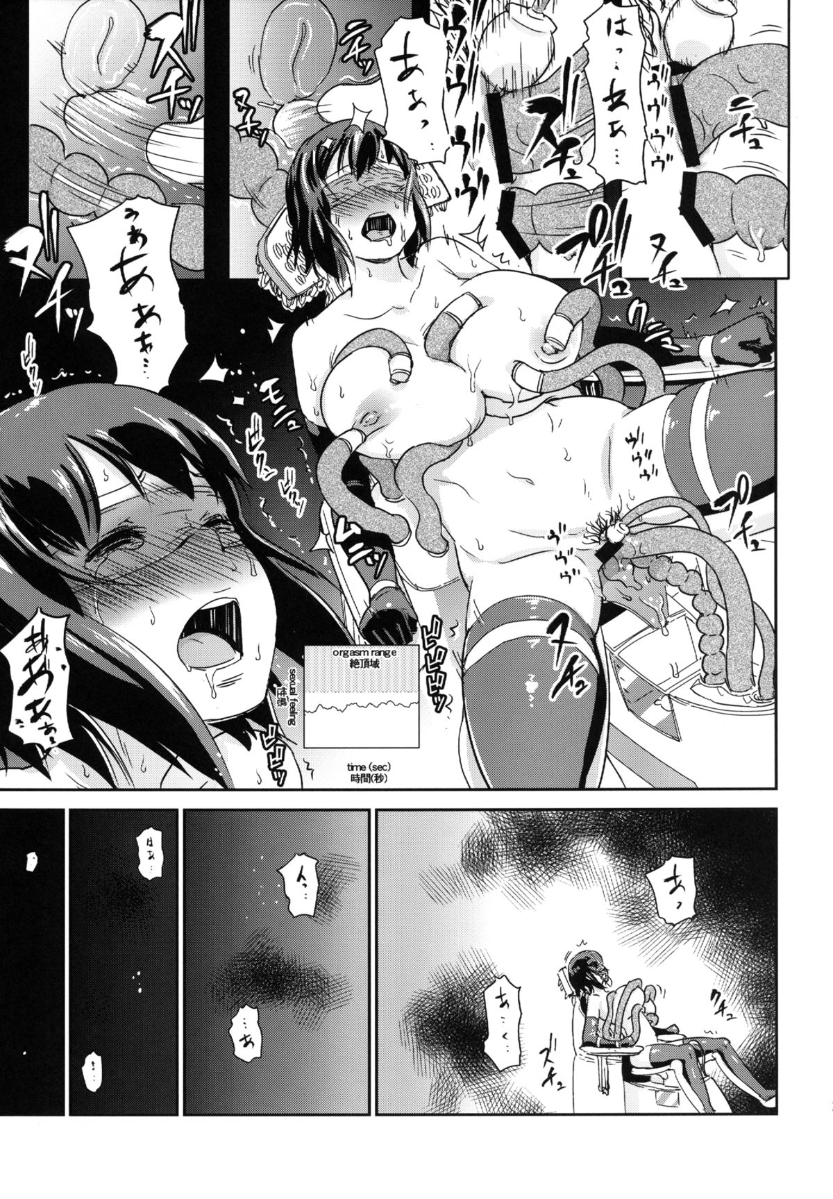 Hitozuma Kari - Kousoku Zecchou Sundome Game Nanbyou no Wagako no Chiryouhi no Tame Sono Mi wo Sashidasu Tsuma page 30