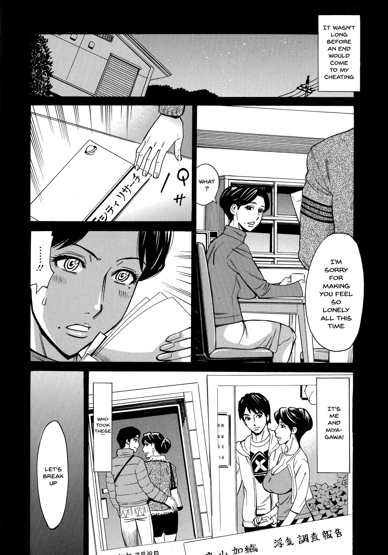 Hitozuma Koi Hanabi ~Hajimete no Furin ga 3P ni Itaru made~ page 134