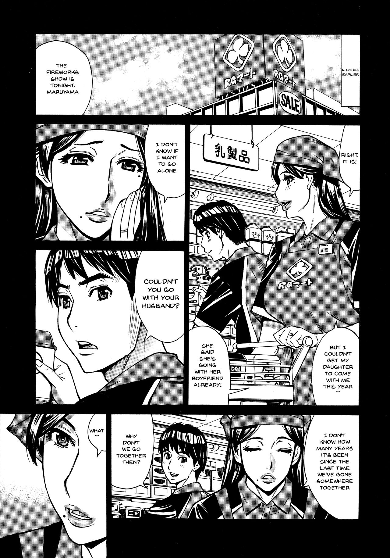 Hitozuma Koi Hanabi ~Hajimete no Furin ga 3P ni Itaru made~ page 8