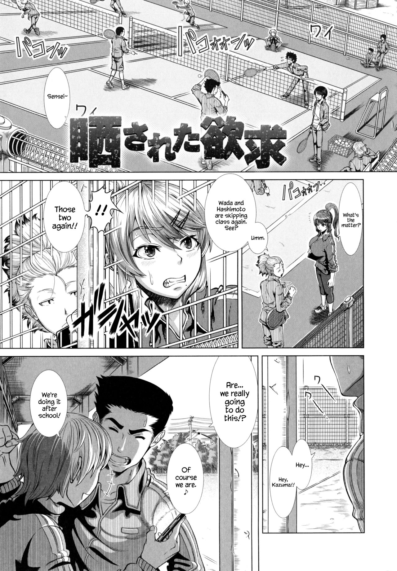 Hitozuma Life - Married Woman Life page 86