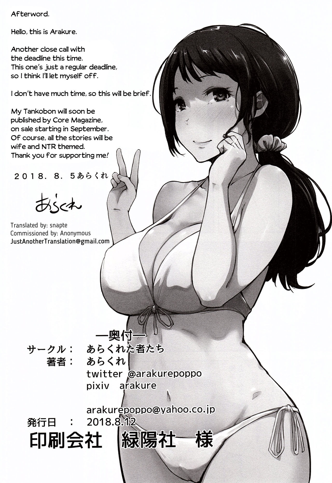 Hitozuma Nanpa NTR Kaisui Yokujou page 33
