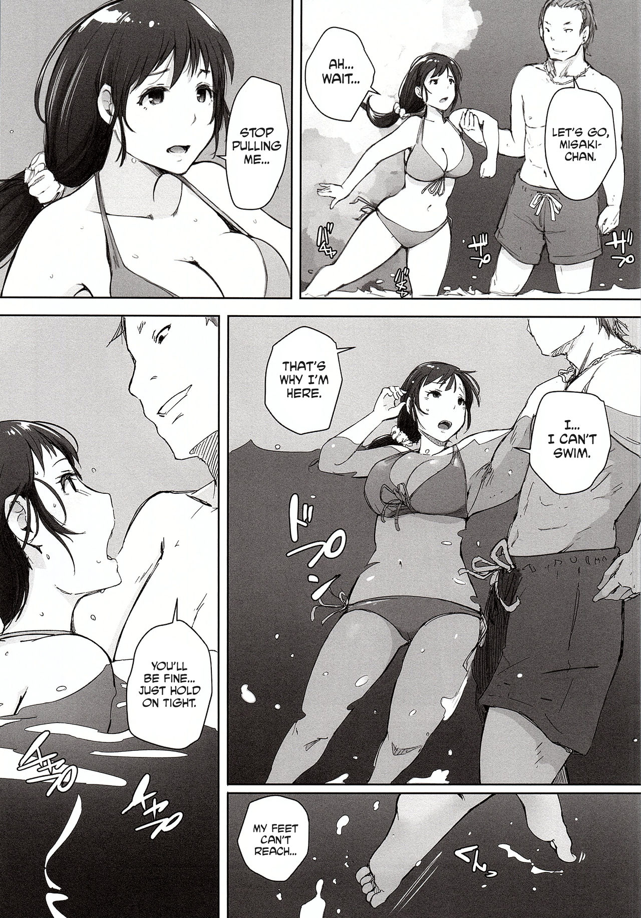 Hitozuma Nanpa NTR Kaisui Yokujou page 6
