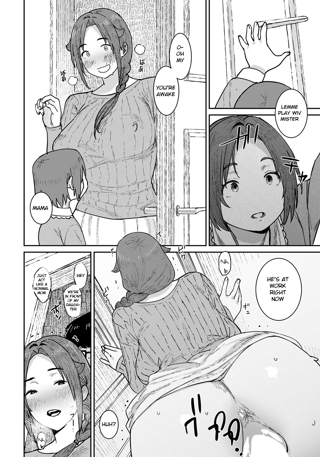 Hitozuma ni Natta Anoko to, Omamagoto page 16