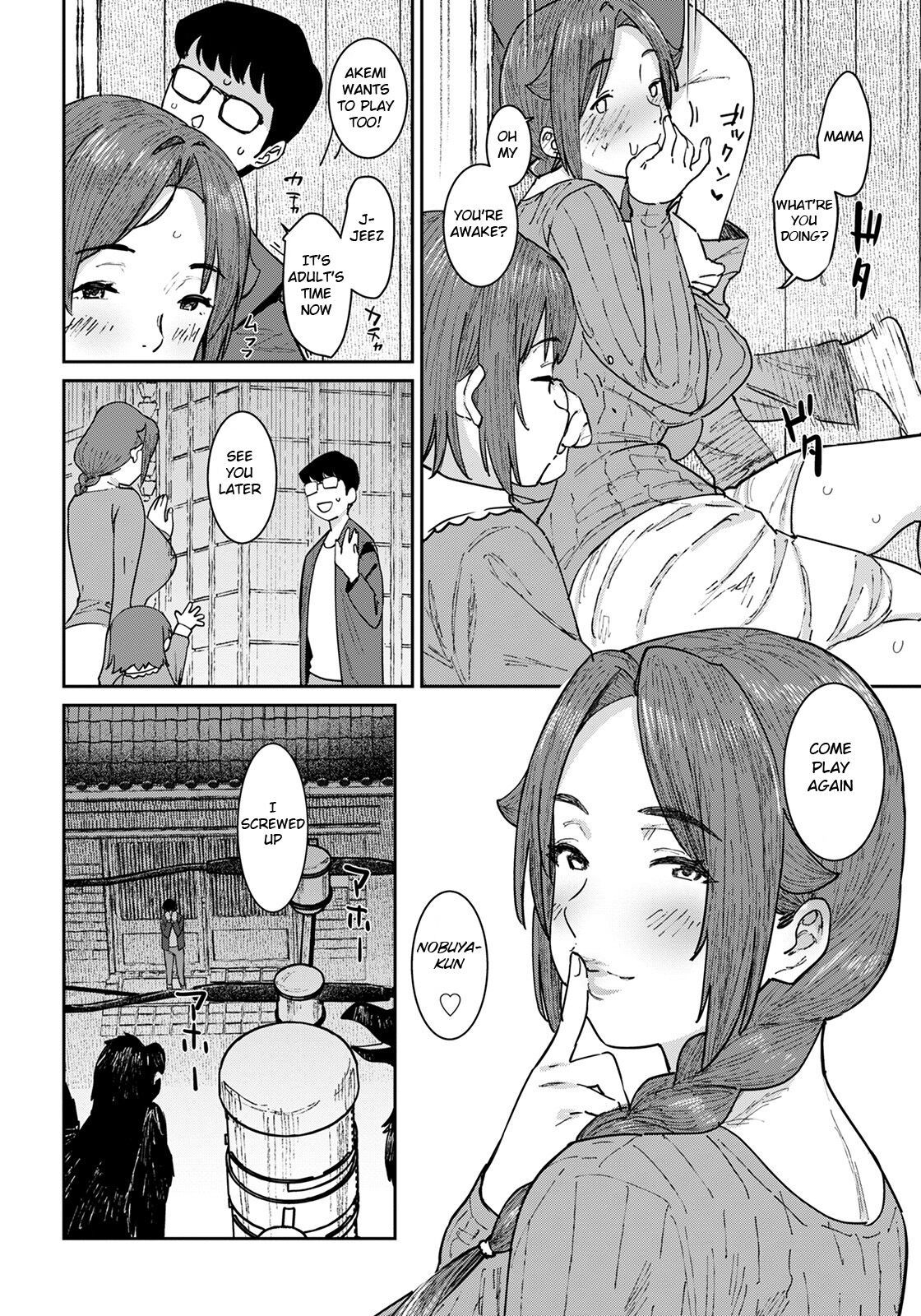 Hitozuma ni Natta Anoko to, Omamagoto page 8