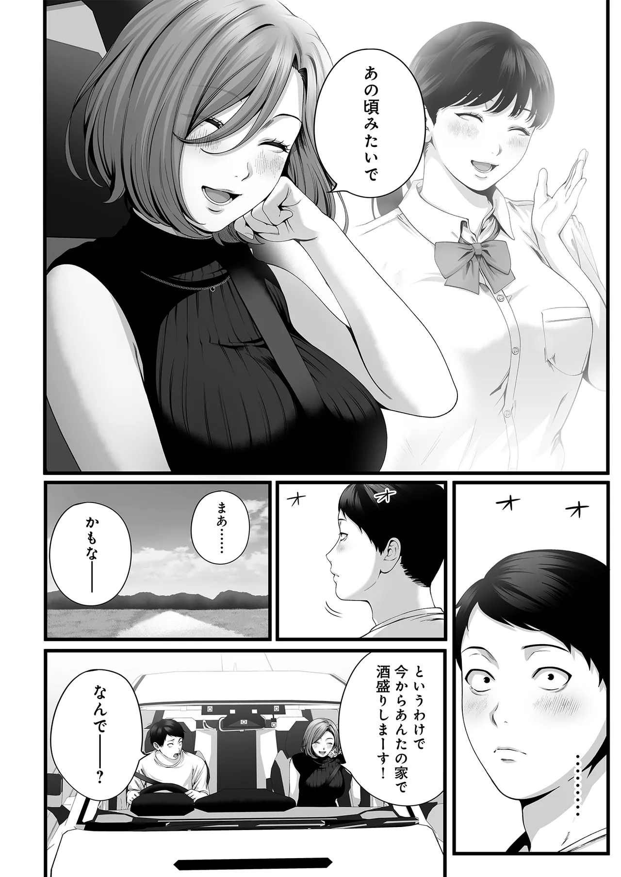 Hitozuma ni Natta Osananajimi wo 「Nandemo Ken」de Daita Natsu page 11