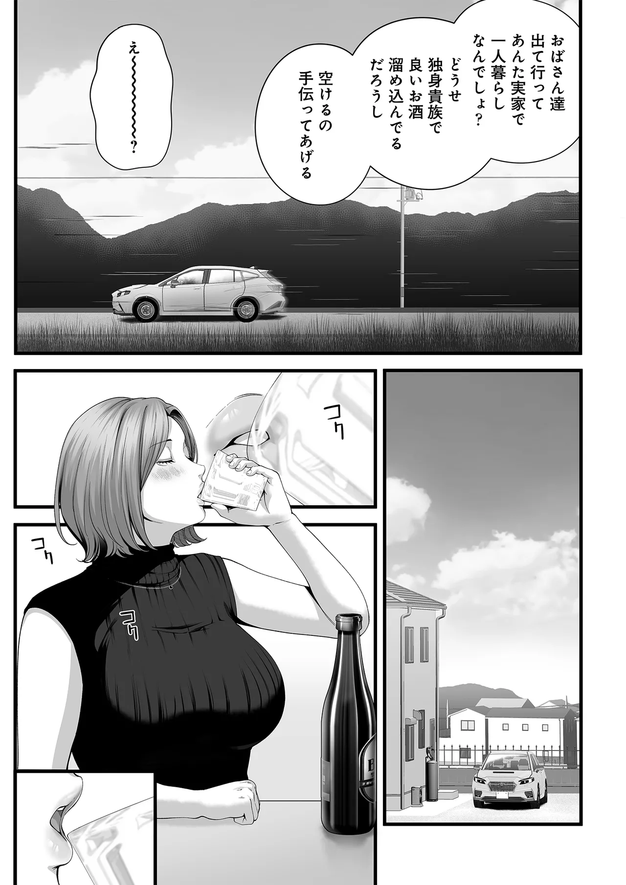 Hitozuma ni Natta Osananajimi wo 「Nandemo Ken」de Daita Natsu page 12