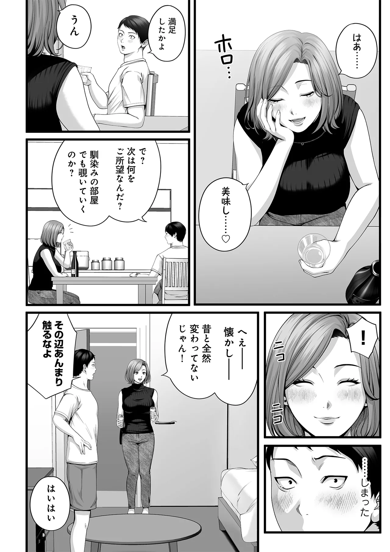 Hitozuma ni Natta Osananajimi wo 「Nandemo Ken」de Daita Natsu page 13