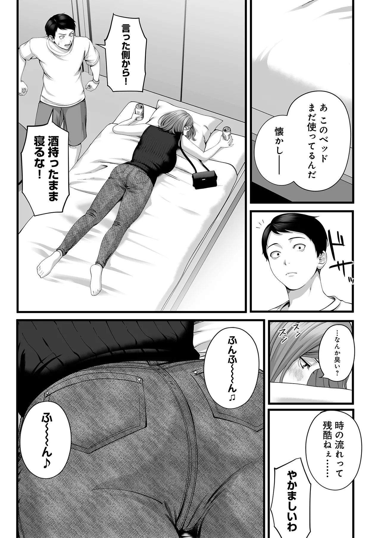 Hitozuma ni Natta Osananajimi wo 「Nandemo Ken」de Daita Natsu page 14