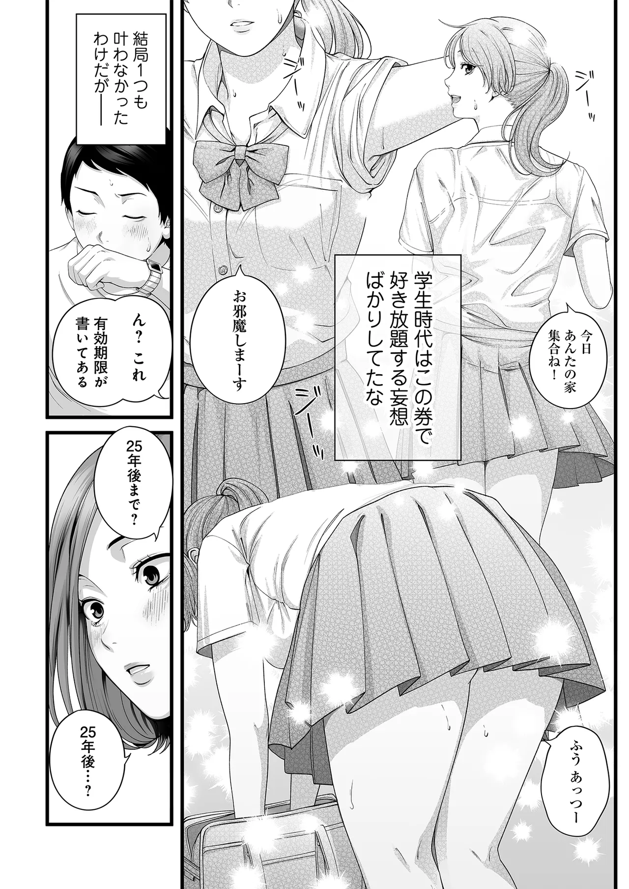 Hitozuma ni Natta Osananajimi wo 「Nandemo Ken」de Daita Natsu page 17