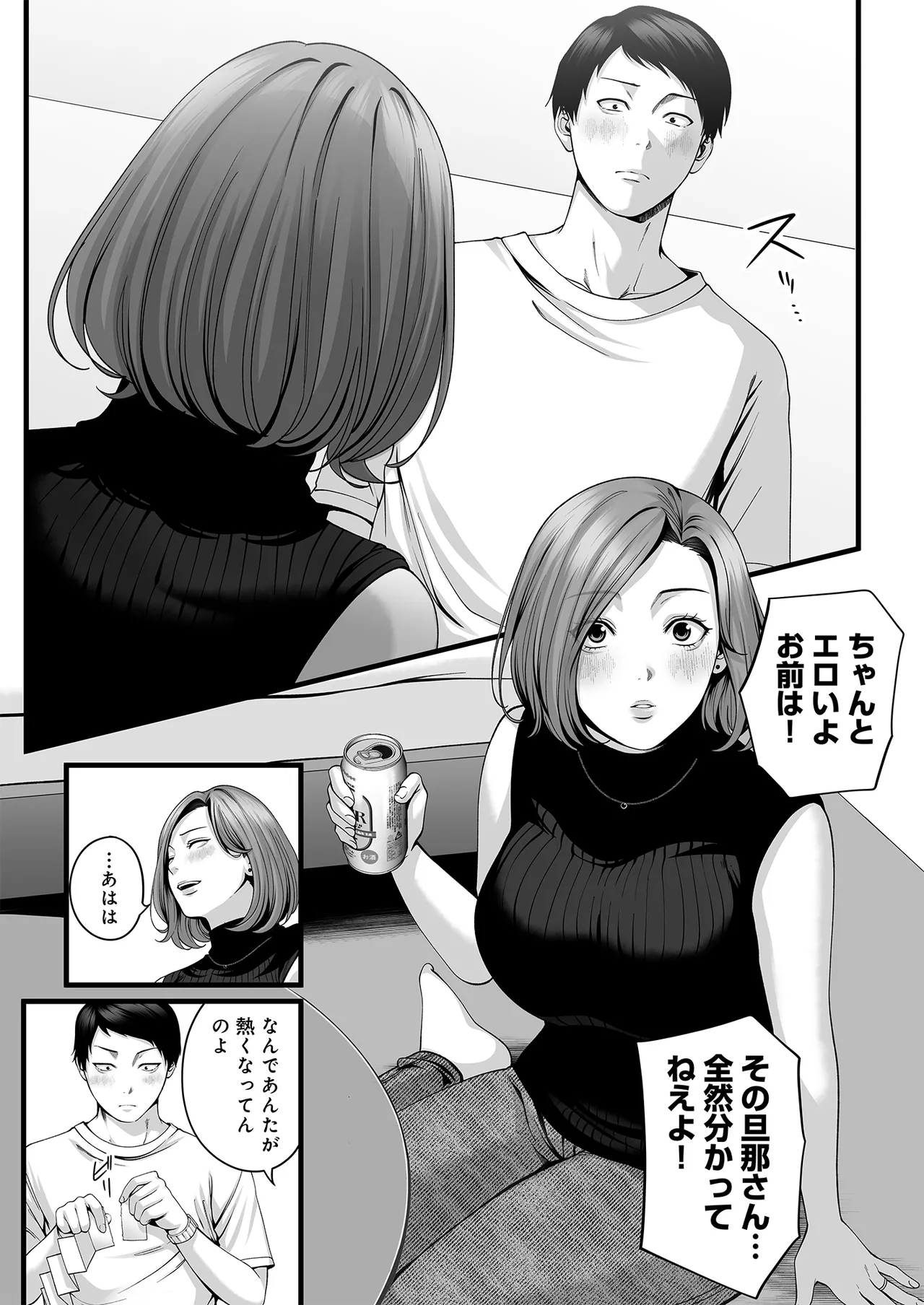 Hitozuma ni Natta Osananajimi wo 「Nandemo Ken」de Daita Natsu page 22