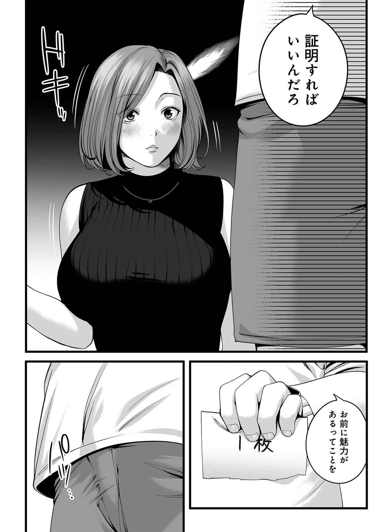Hitozuma ni Natta Osananajimi wo 「Nandemo Ken」de Daita Natsu page 23