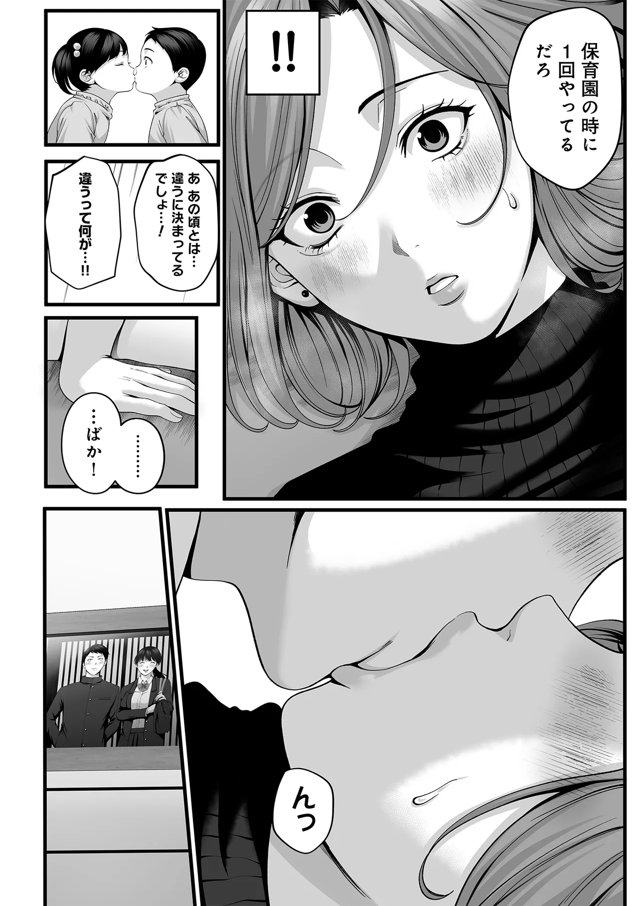 Hitozuma ni Natta Osananajimi wo 「Nandemo Ken」de Daita Natsu page 35