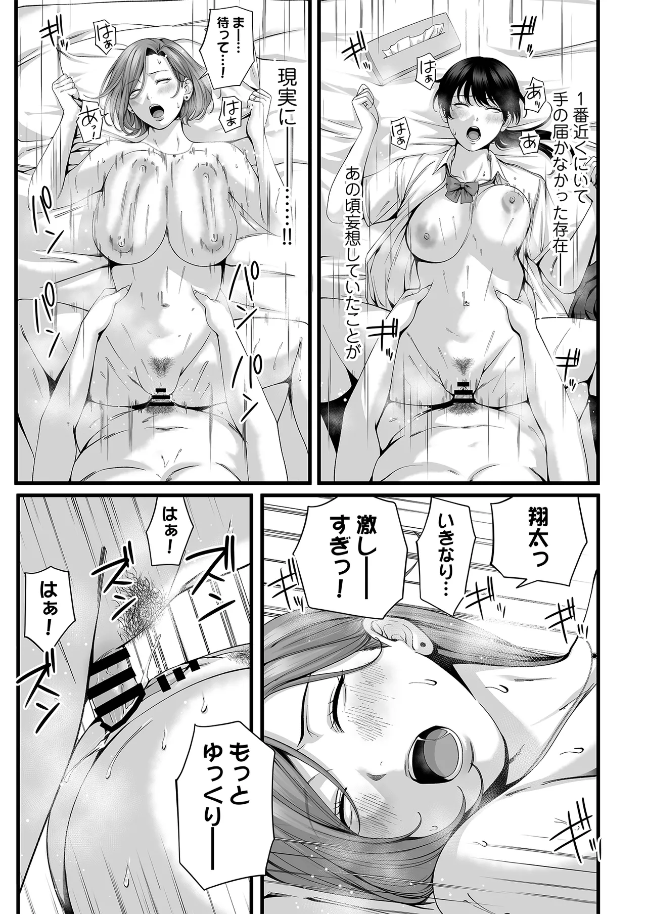 Hitozuma ni Natta Osananajimi wo 「Nandemo Ken」de Daita Natsu page 40